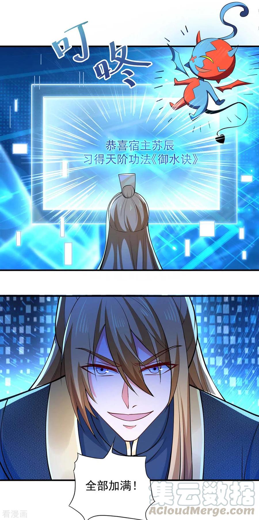 我有百万技能点全集免费观看漫画,第58话 假仁假义1图