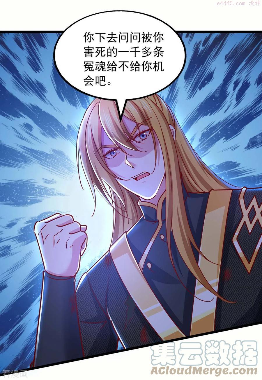 我有百万技能点动漫免费观看漫画,第88话 器鼎5图
