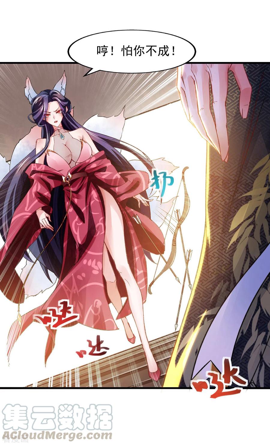 我有百万技能点无删减txt漫画,第29话 驯服楚嫣然5图