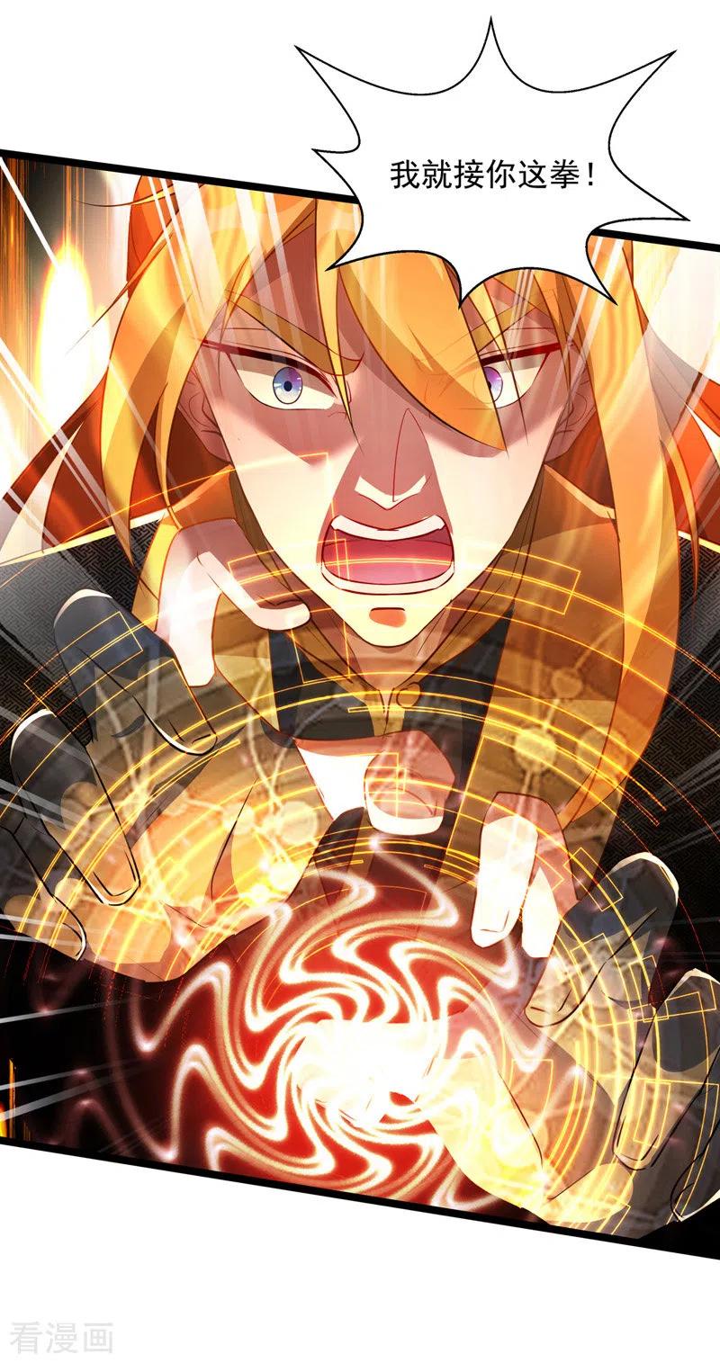 我有百万技能点有声小说漫画,第37话 绝处逢生2图