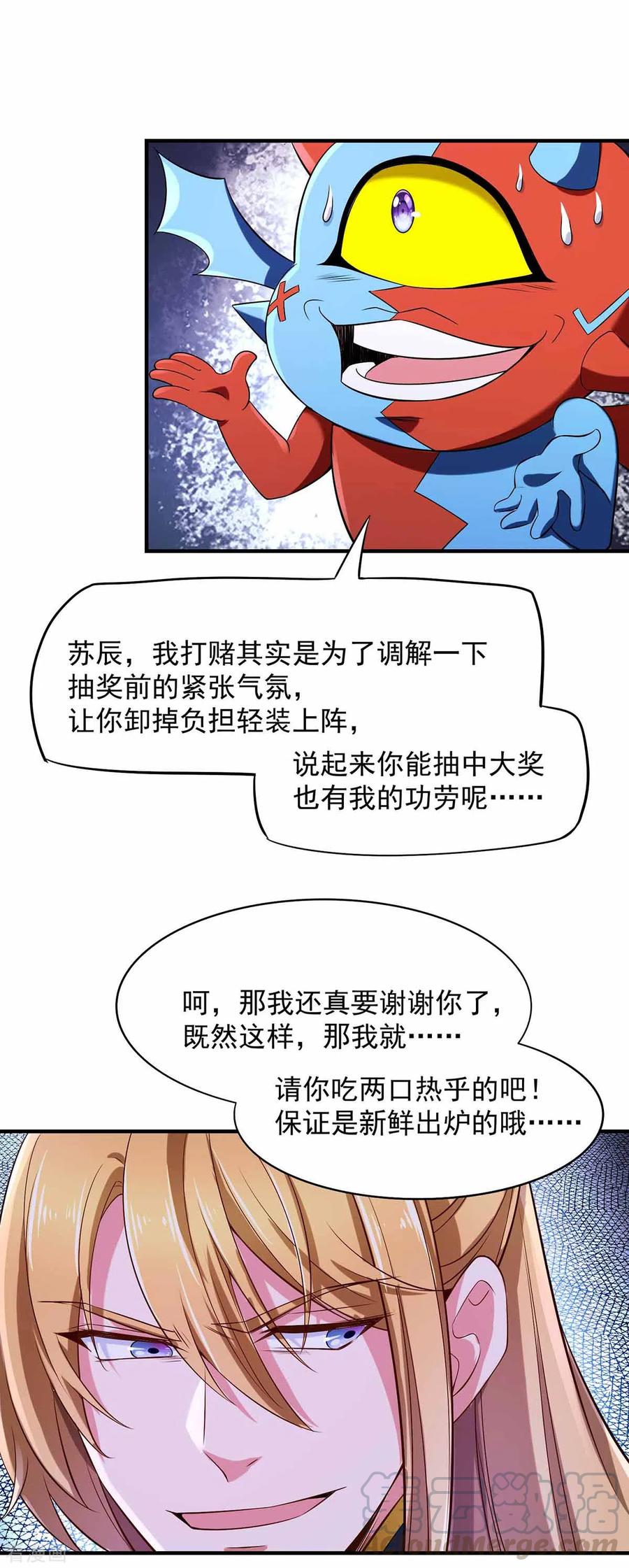 我有百万技能点主角漫画,第47话 太子之死5图