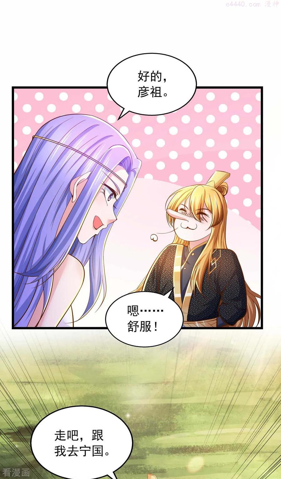 我有百万技能点等级介绍漫画,第78话 急性子4图
