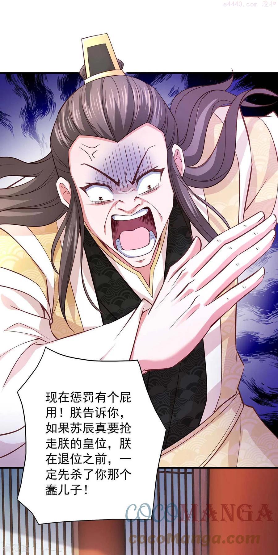 我有百万技能点视频漫画,第62话 各方异动1图