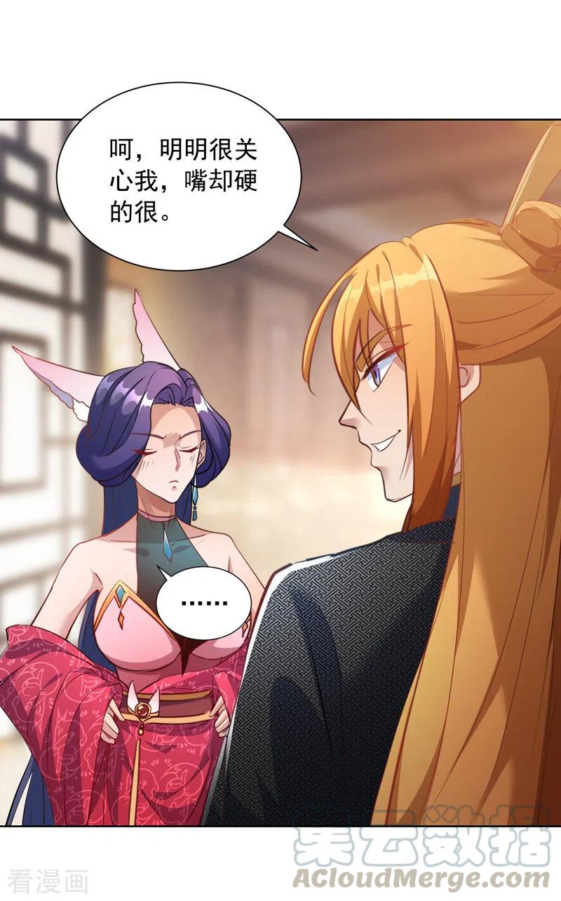 我有百万技能点楚嫣然漫画,第40话 切磋招式3图