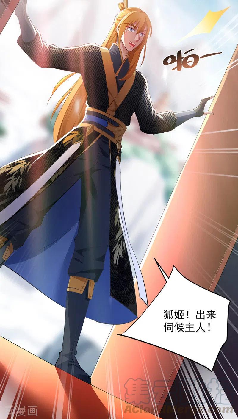我有百万技能点女主漫画,第38话 修炼百战诀5图