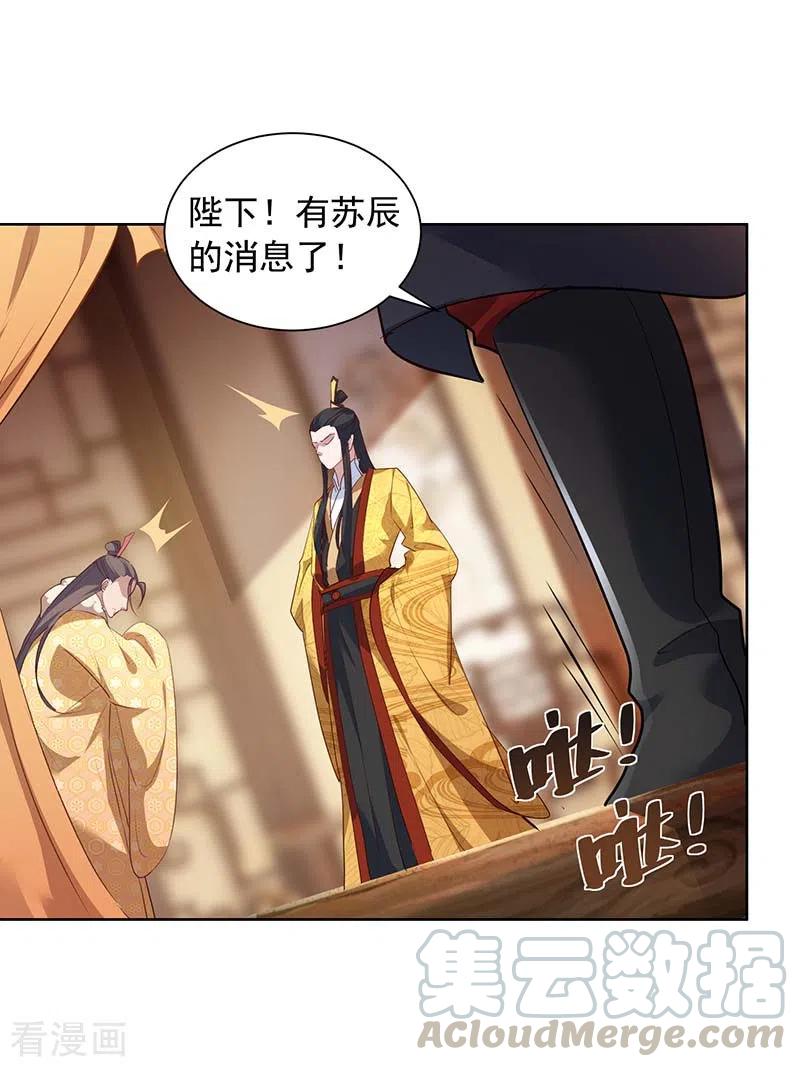 我有百万技能点动态漫第二季漫画,第39话 下战书5图
