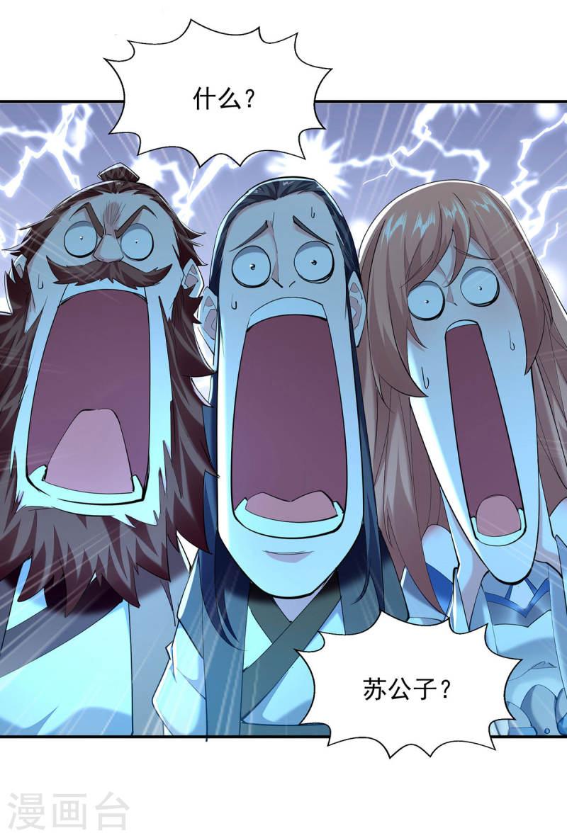 我有百万技能点合集漫画,第103话 试课2图