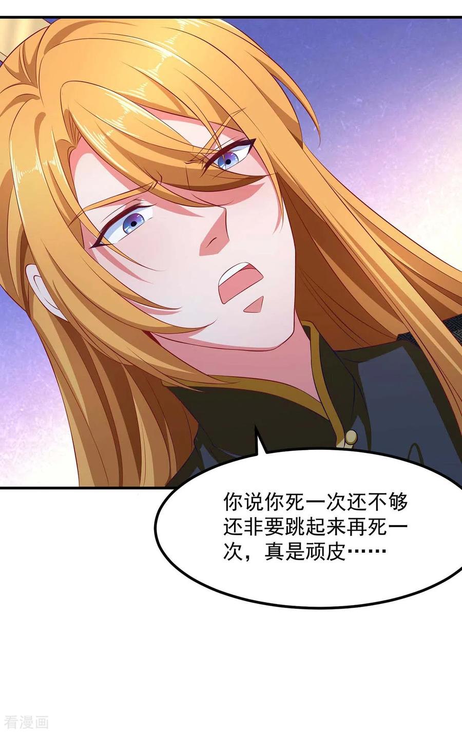 我有百万技能点主角漫画,第49话 鬼先生4图