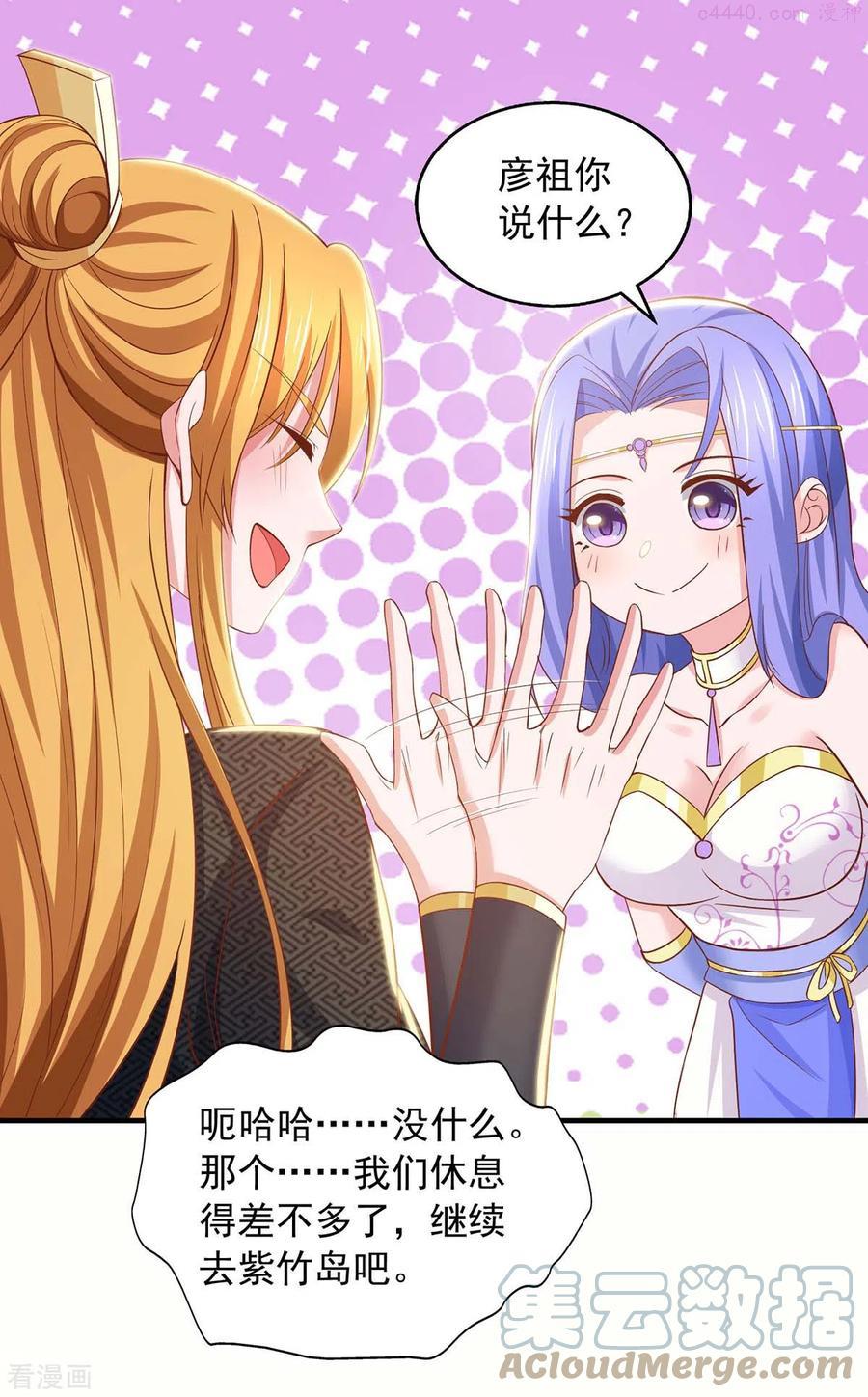 我有百万技能点全集免费观看漫画,第83话 人间炼狱5图