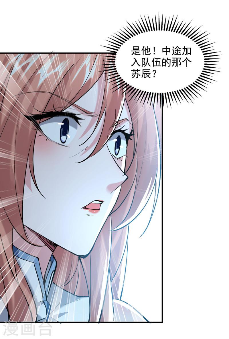 我有百万技能点TXT免费下载漫画,第98话 英雄救美1图