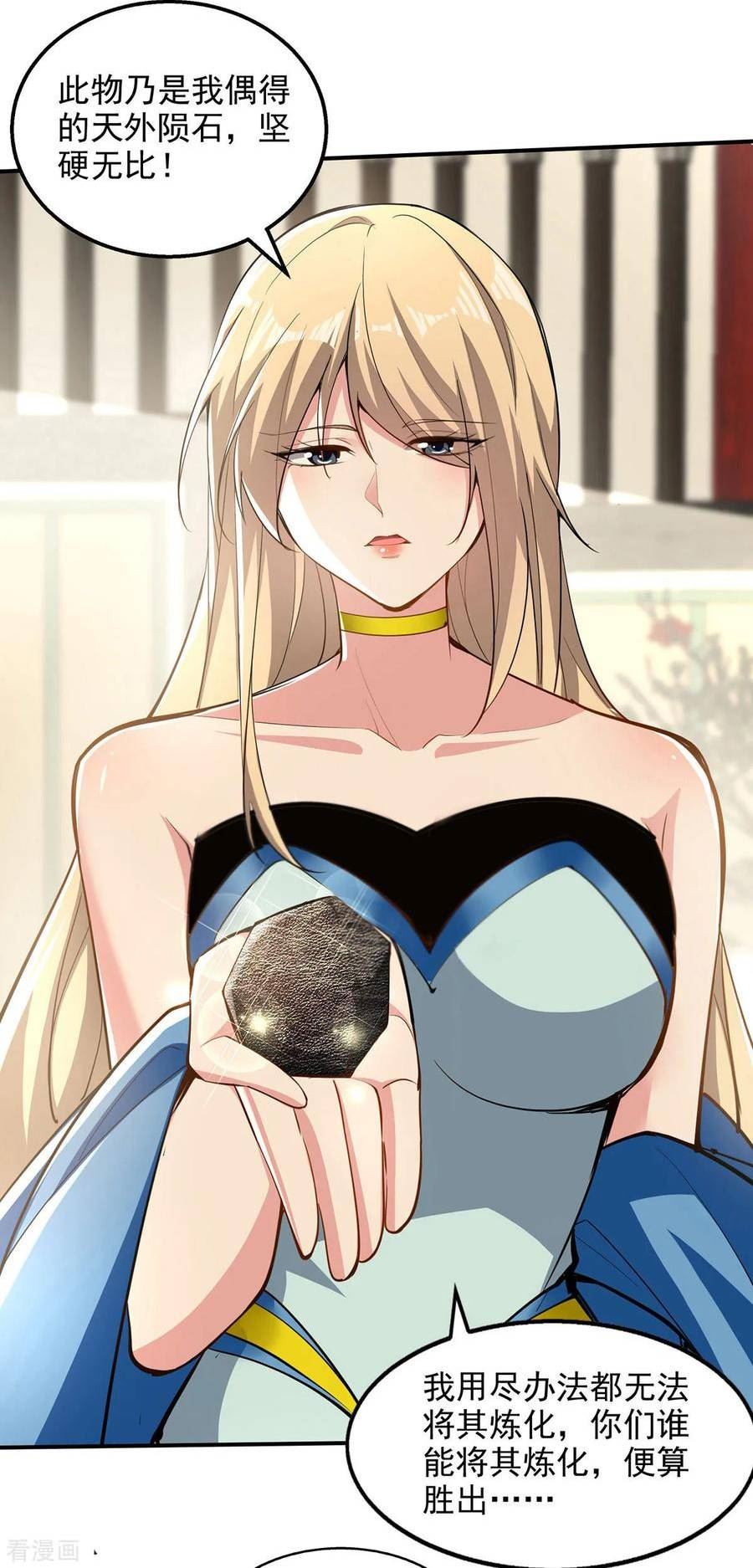 我有百万技能点女主漫画,第110话 被反套路了4图