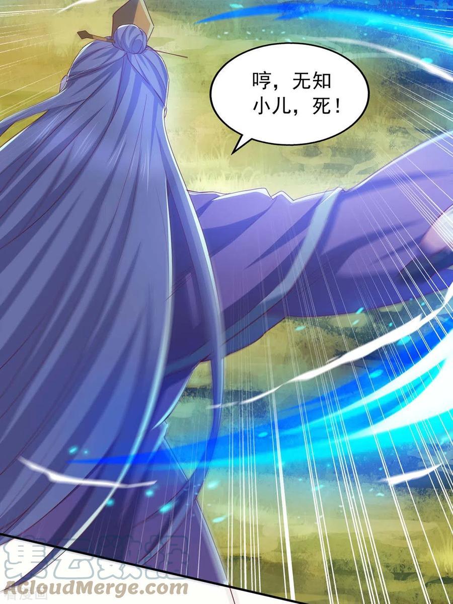我有百万技能点91话漫画,第86话 初战筑基5图