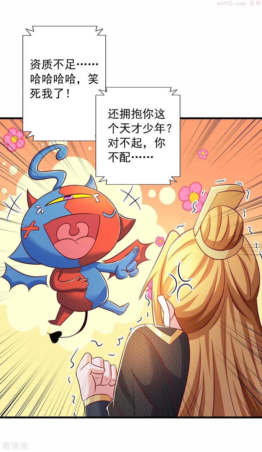 我有百万技能点动漫全集免费观看漫画,第80话 一拳诛天4图