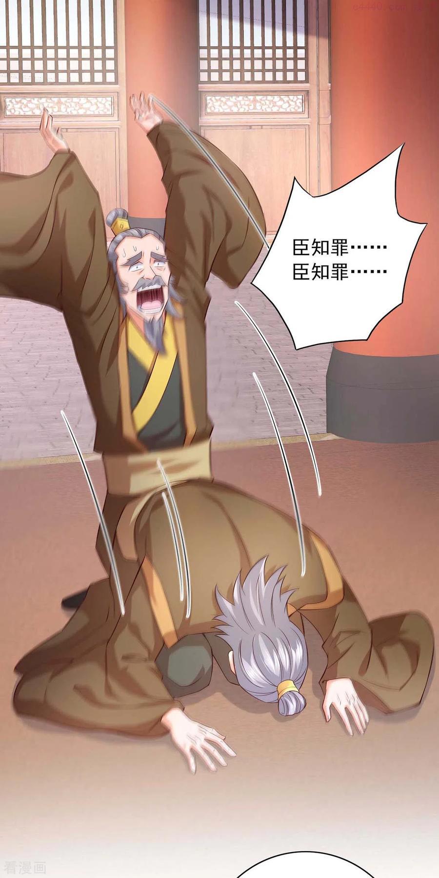 我有百万技能点视频漫画,第62话 各方异动2图
