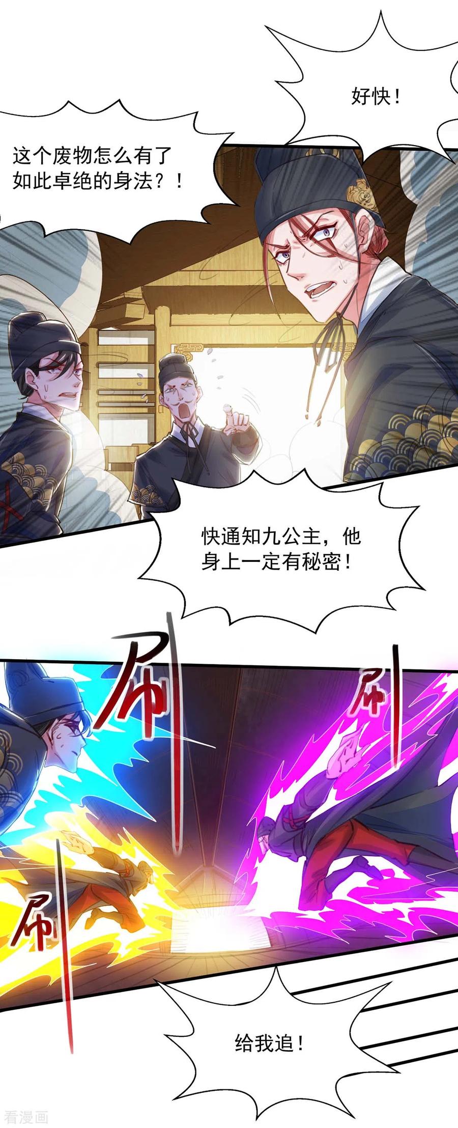我有百万技能点儿漫画,第7话 有鬼呀4图