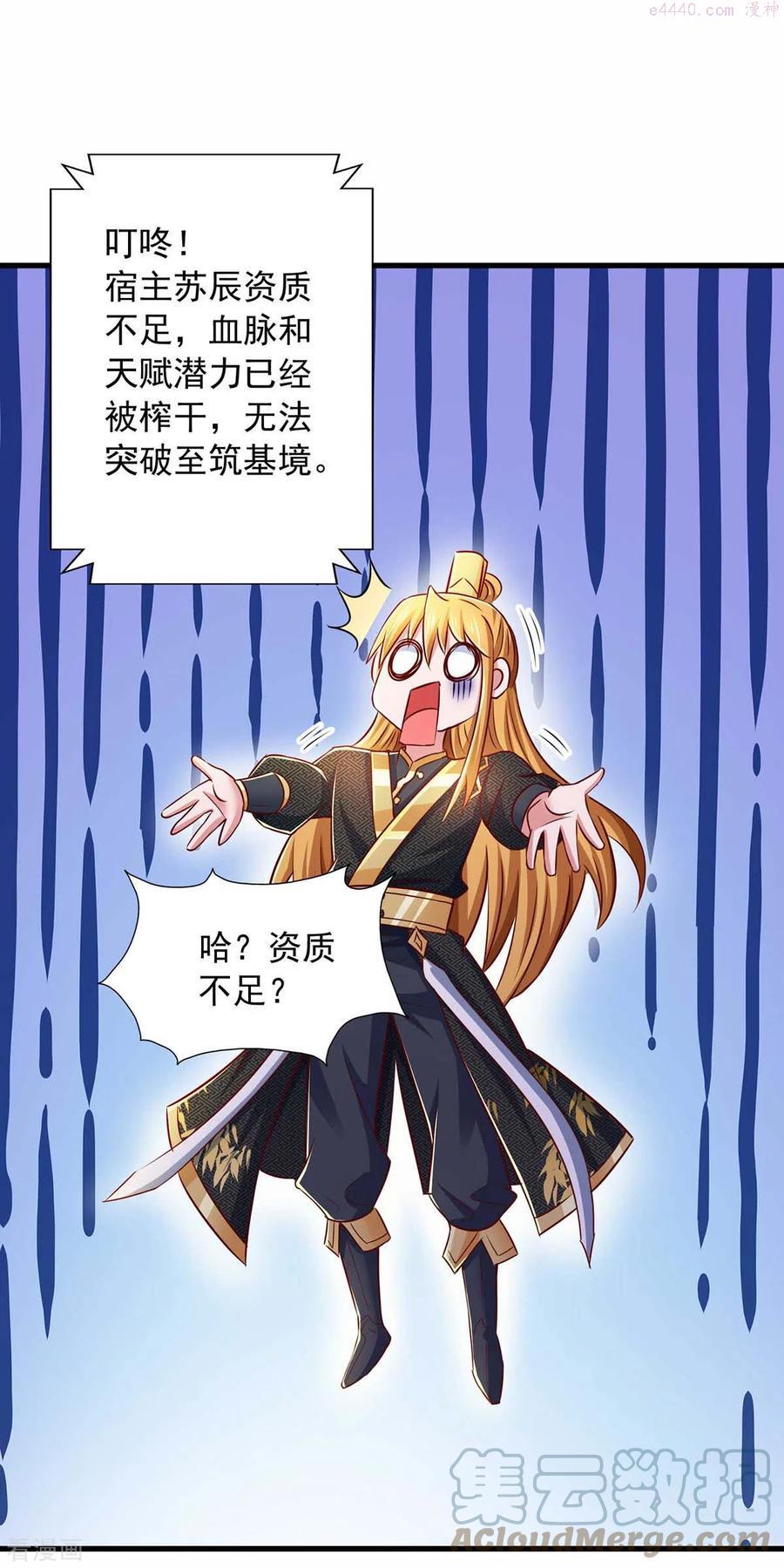 我有百万技能点动漫全集免费观看漫画,第80话 一拳诛天3图