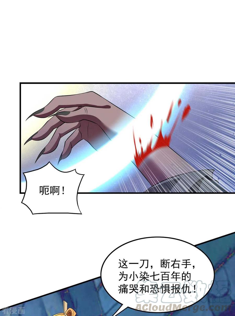 我有百万技能点动漫在线观看全集免费播放漫画,第52话 为小染报仇1图