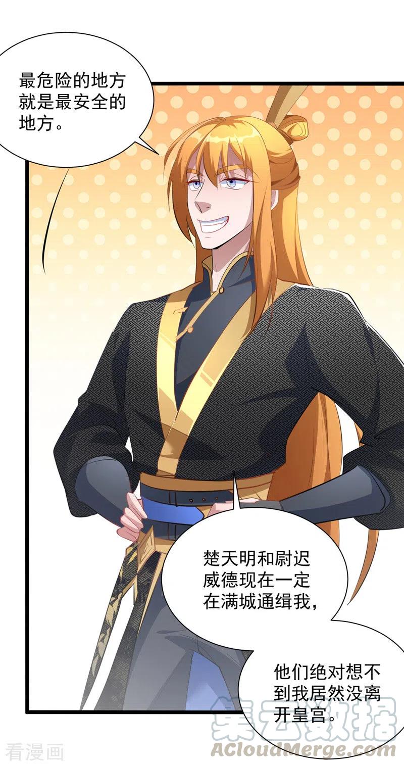 我有百万技能点女主漫画,第38话 修炼百战诀1图