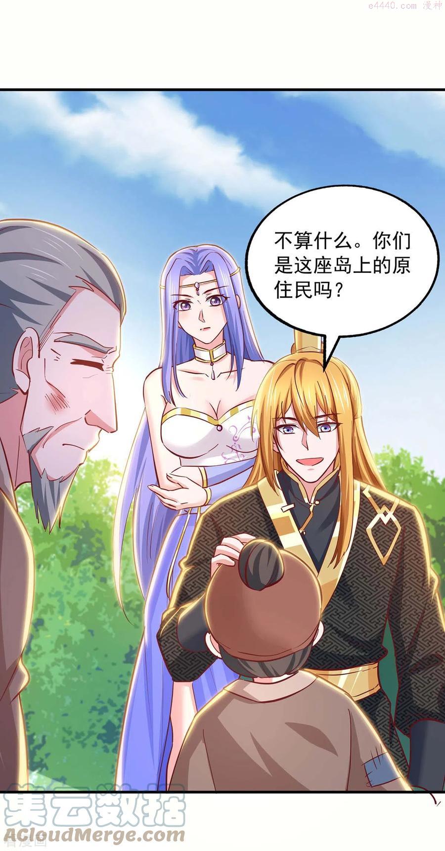 我有百万技能点第7集漫画,第84话 铸剑七子3图