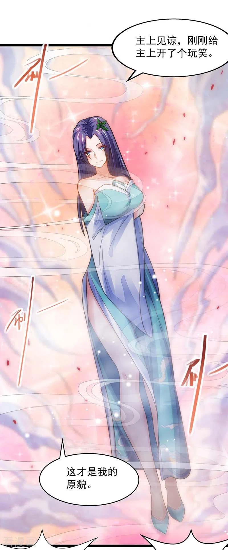 我有百万技能点儿漫画,第19话 精神抚慰5图