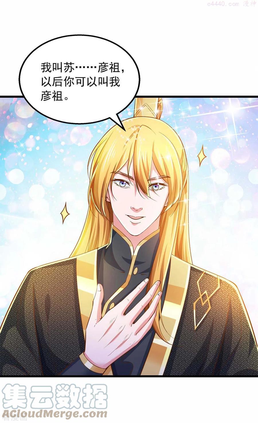 我有百万技能点等级介绍漫画,第78话 急性子3图
