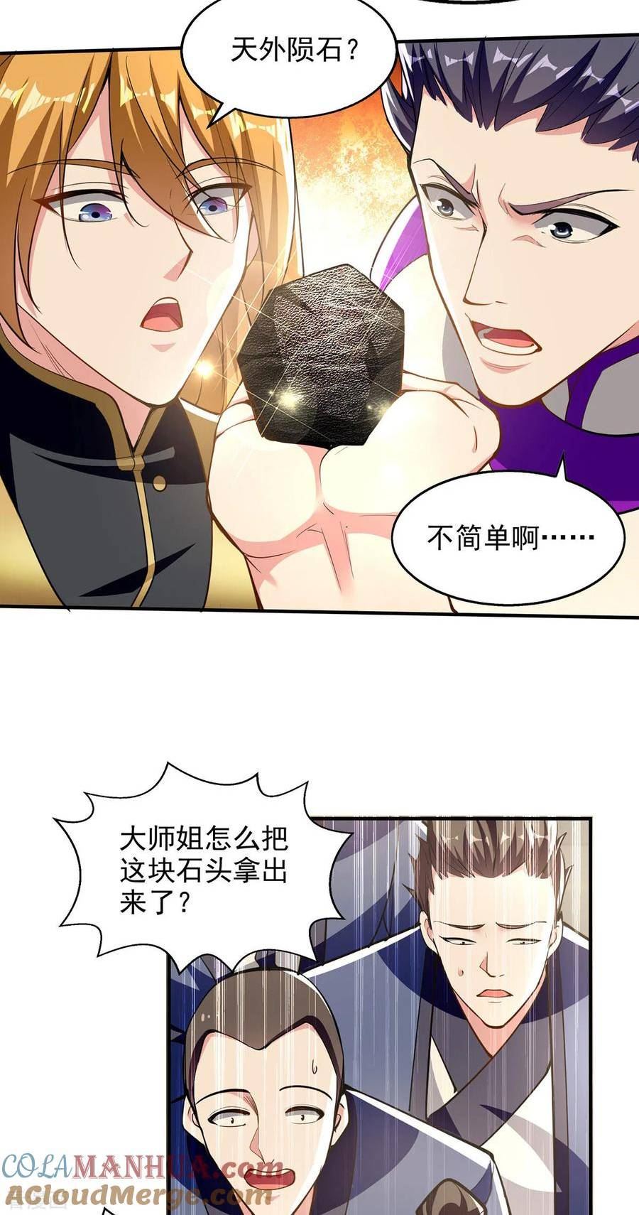 我有百万技能点女主漫画,第110话 被反套路了5图