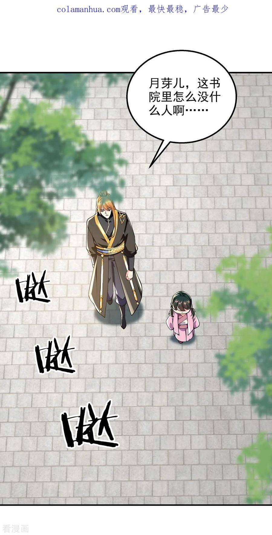 我有百万技能点全集免费观看漫画,第107话 二师姐2图