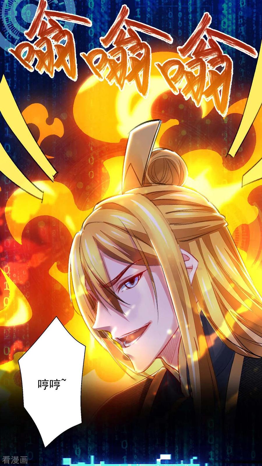 我有百万技能点无删减txt漫画,第5话 升级2图