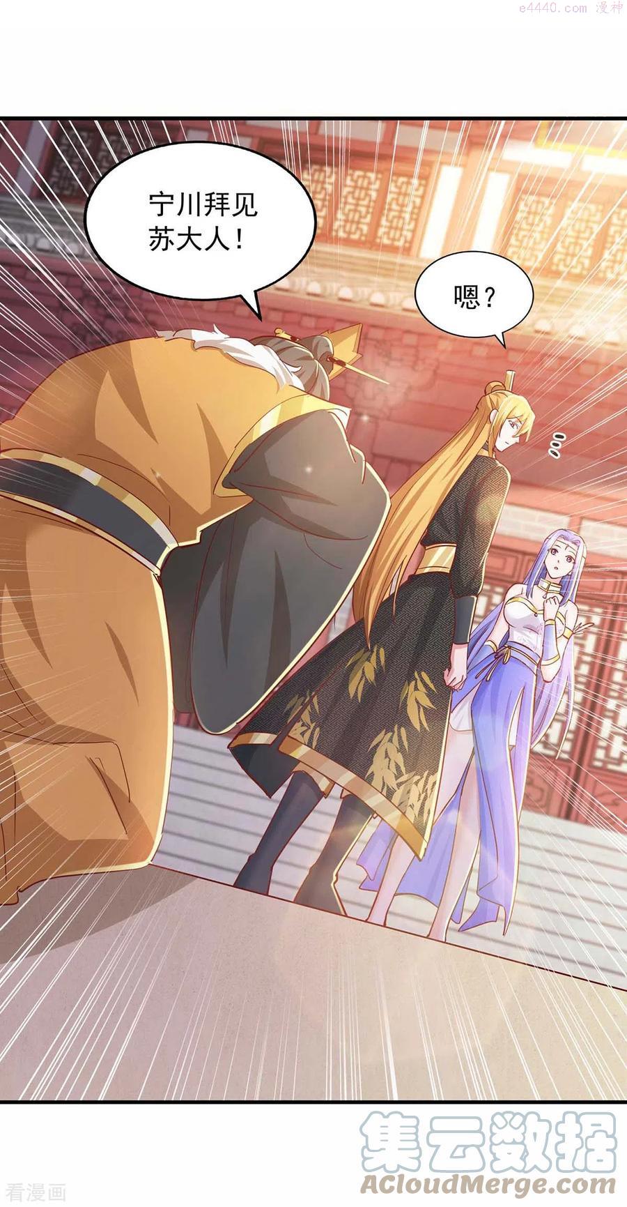 我有百万技能点漫画下拉漫画,第81话 目标紫竹岛1图