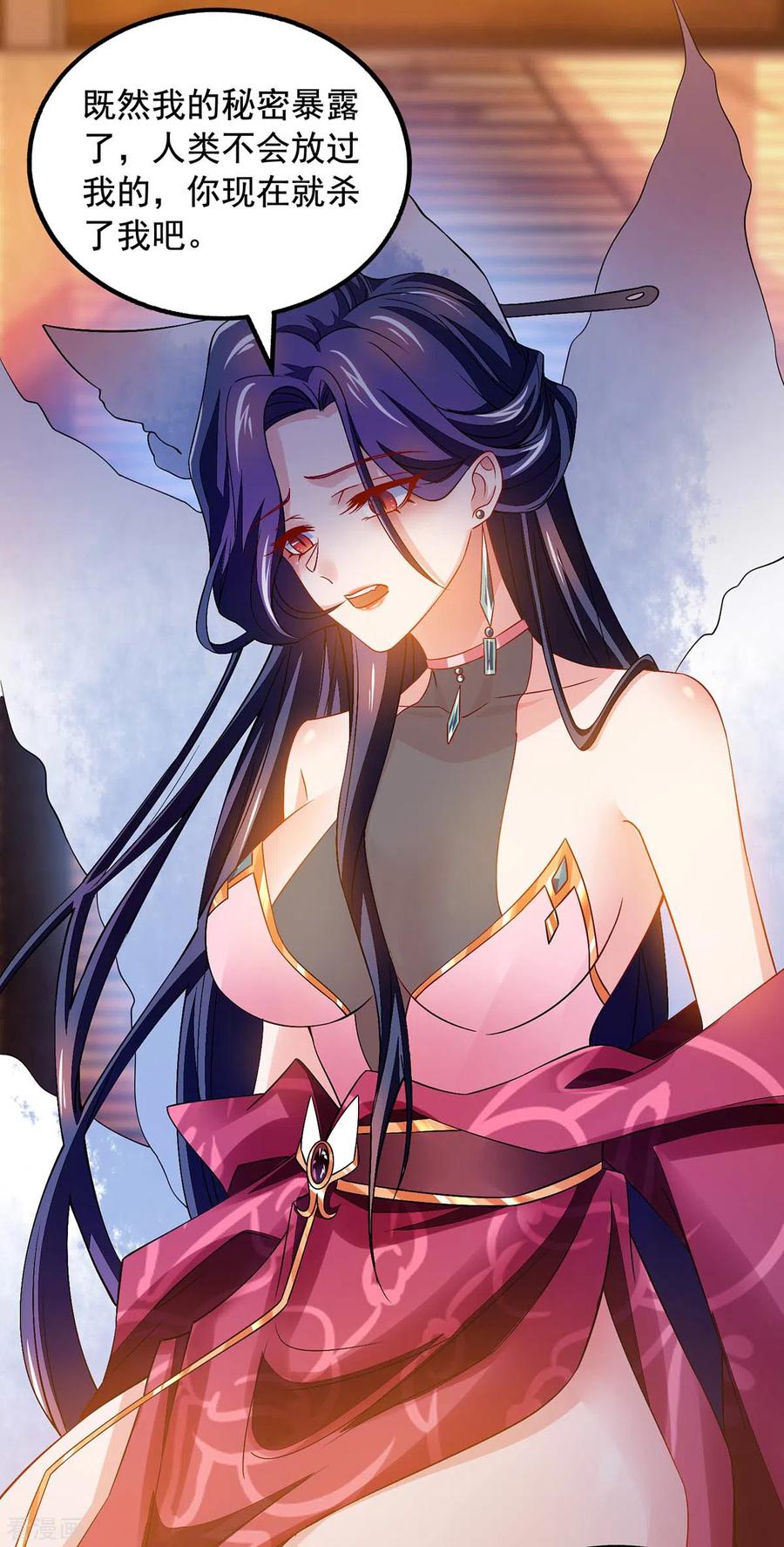 我有百万技能点动漫在线观看全集免费播放漫画,第16话 奉还元阳2图