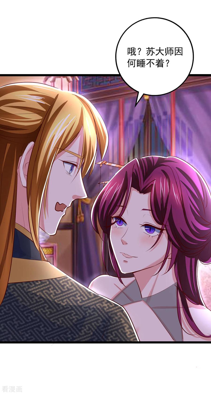 我有百万技能点境界介绍漫画,第31话 长夜漫漫4图