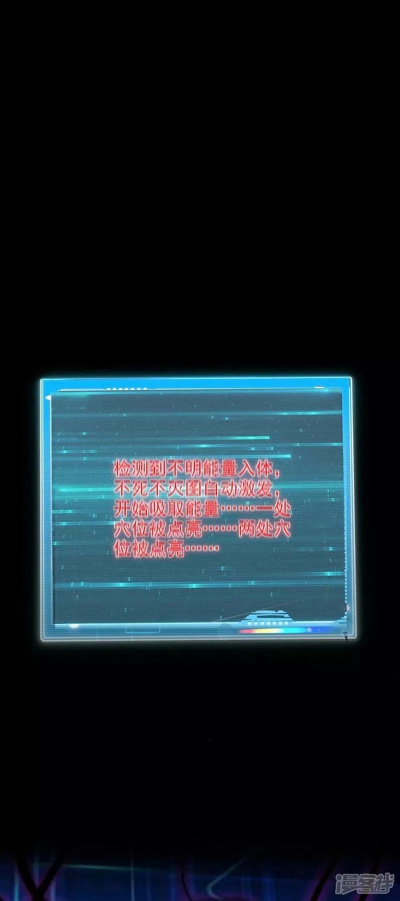 我有百万技能点等级介绍漫画,第114话 邪魔之气1图