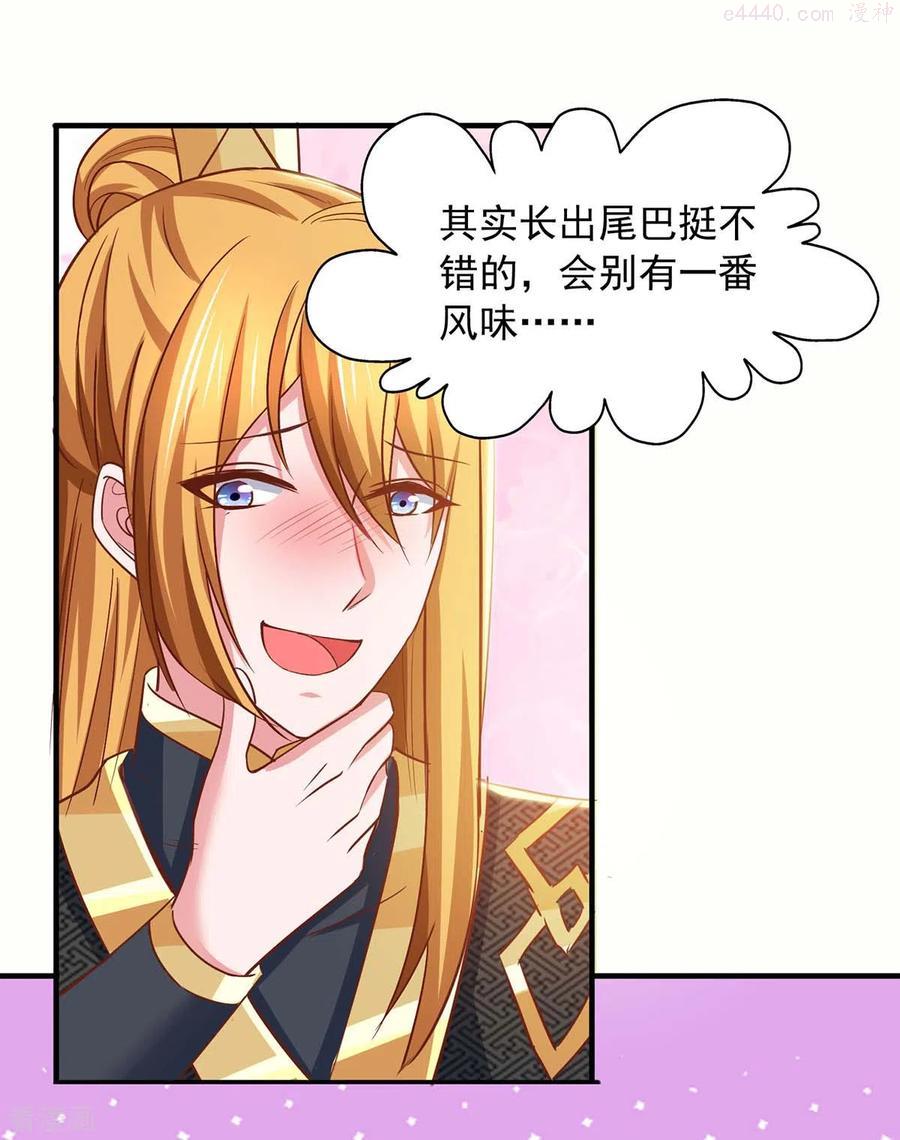 我有百万技能点全集免费观看漫画,第83话 人间炼狱4图