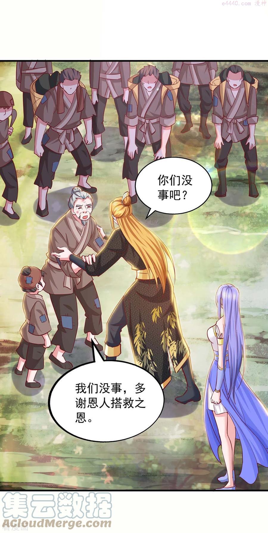 我有百万技能点第7集漫画,第84话 铸剑七子1图