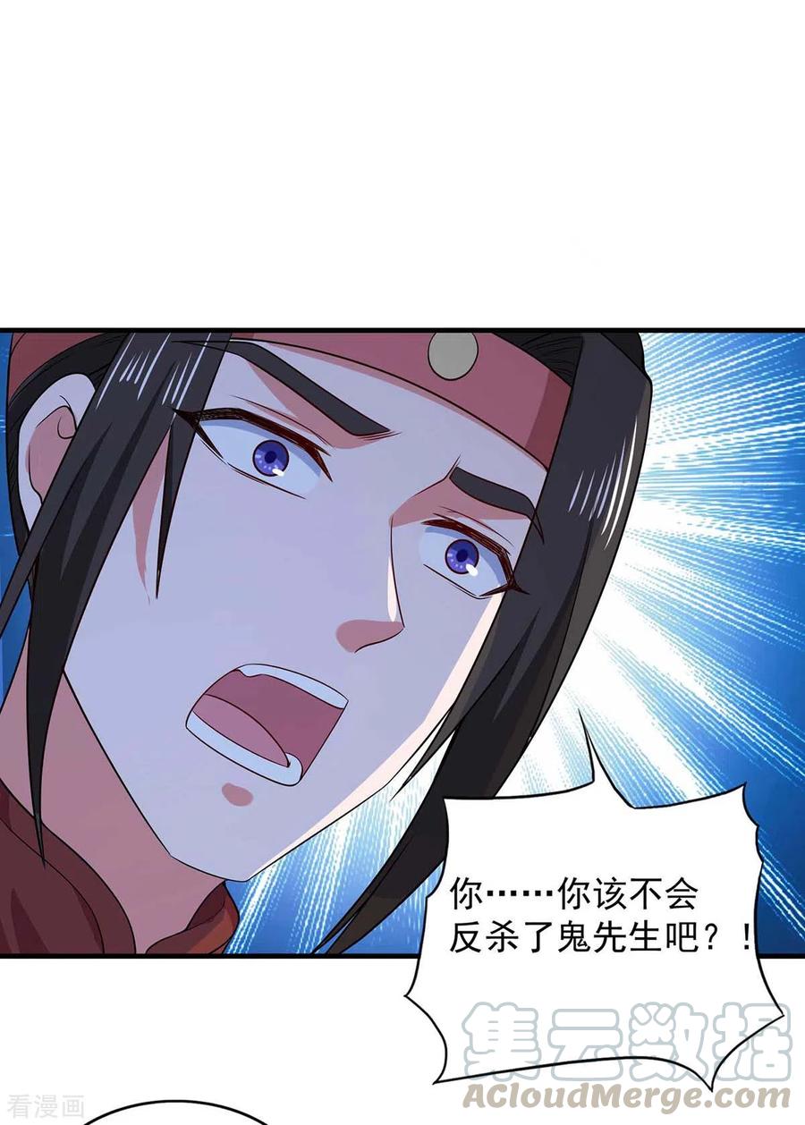 我有百万技能点漫画下拉漫画,第56话 要做南疆之主5图