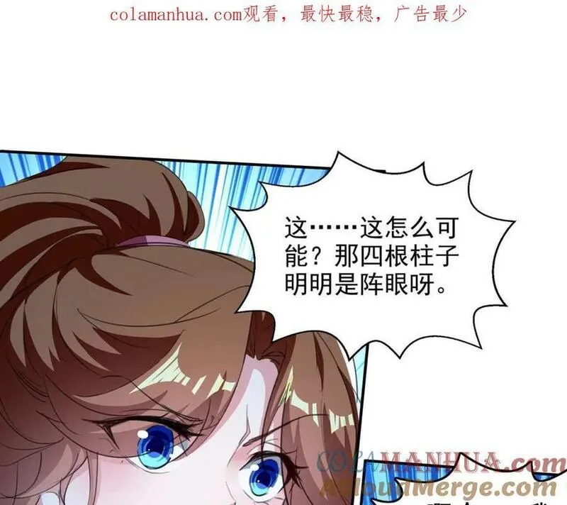 我有百万技能点主角漫画,第122话 修罗鬼城1图