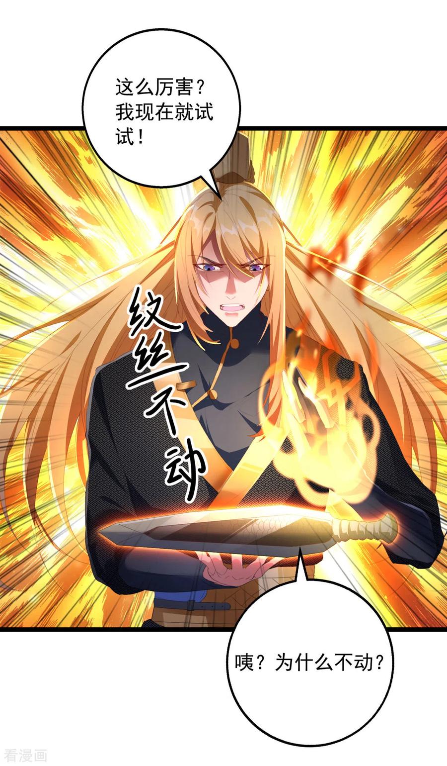 我有百万技能点视频漫画,第33话 没人能说我不行4图