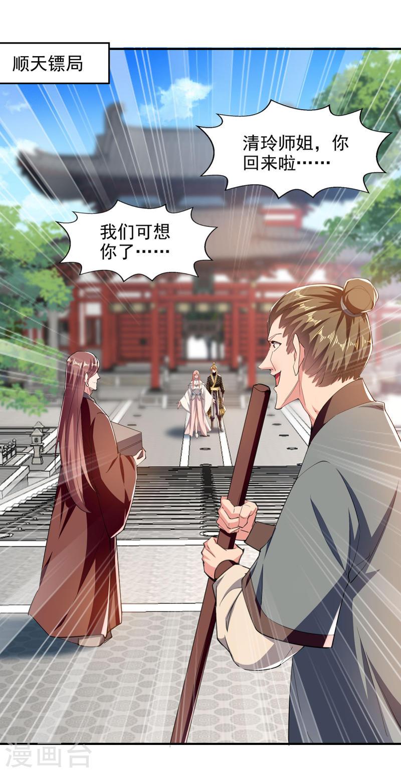 我有百万技能点无删减txt漫画,第101话 情敌相见1图