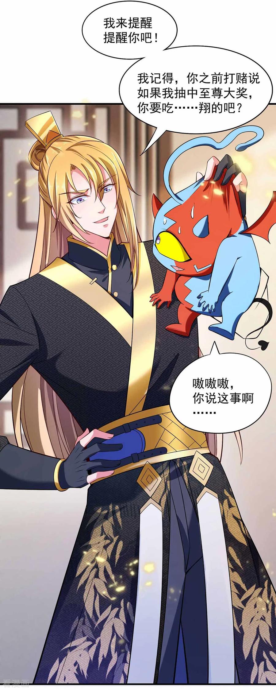 我有百万技能点主角漫画,第47话 太子之死4图