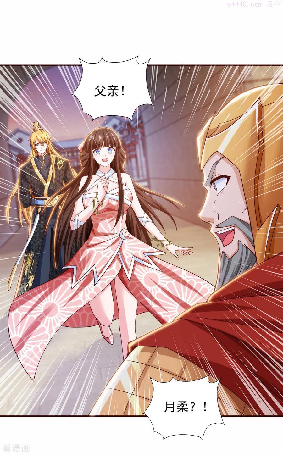 我有百万技能点动漫免费观看风车动漫漫画,第76话 第四部功法4图