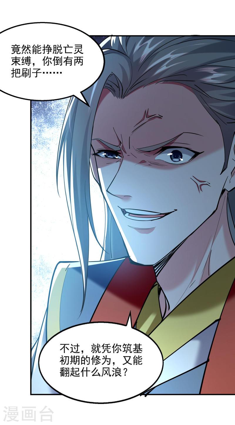 我有百万技能点TXT免费下载漫画,第98话 英雄救美2图