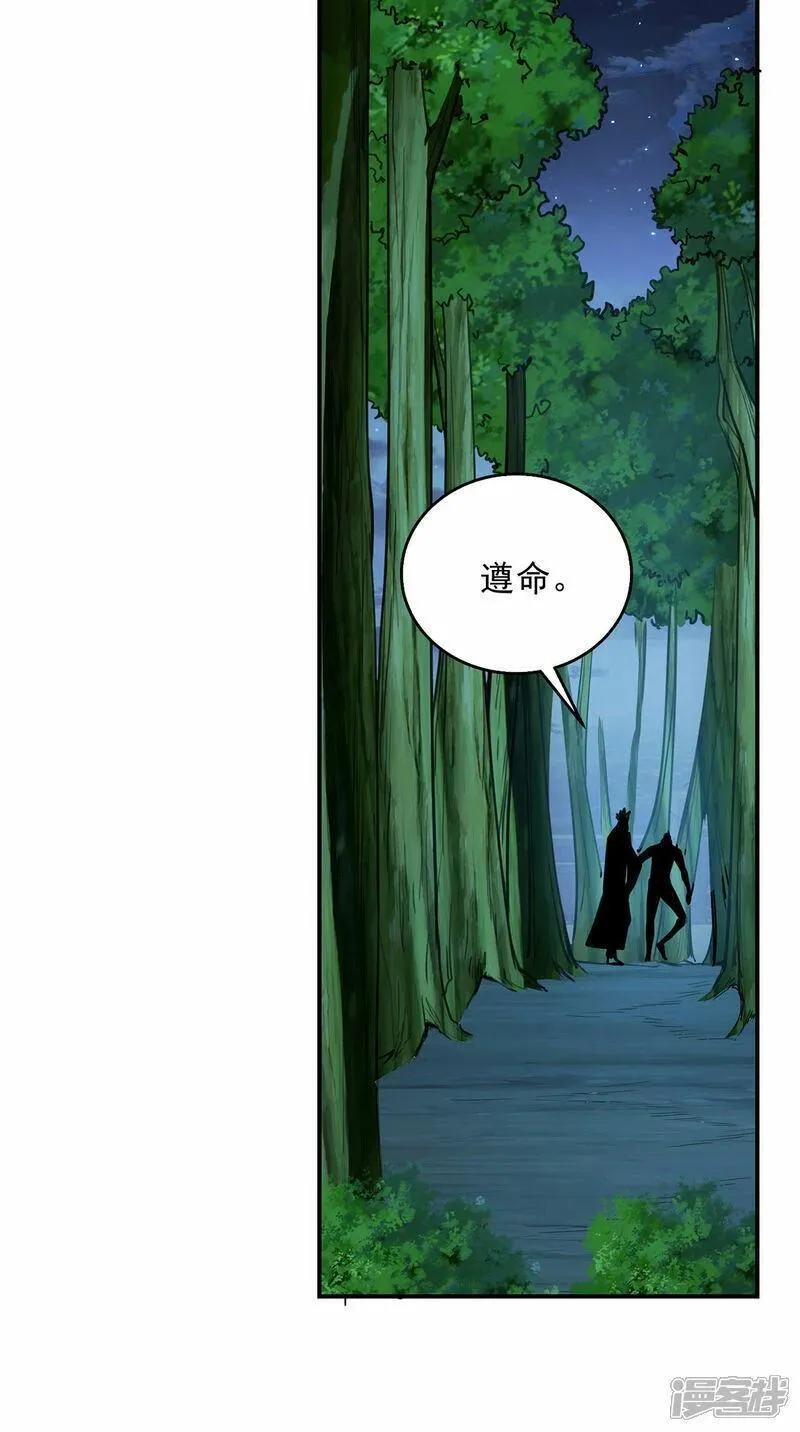 我有百万技能点第7集漫画,第116话 藏经阁学武3图