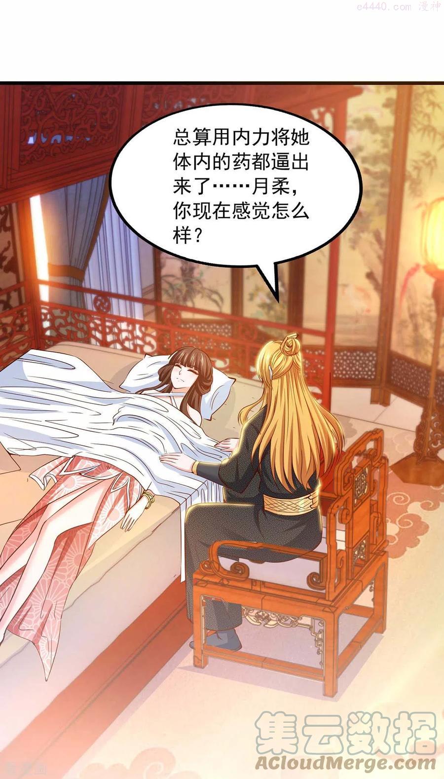 我有百万技能点1001无标题漫画,第75话 灭了秦氏5图