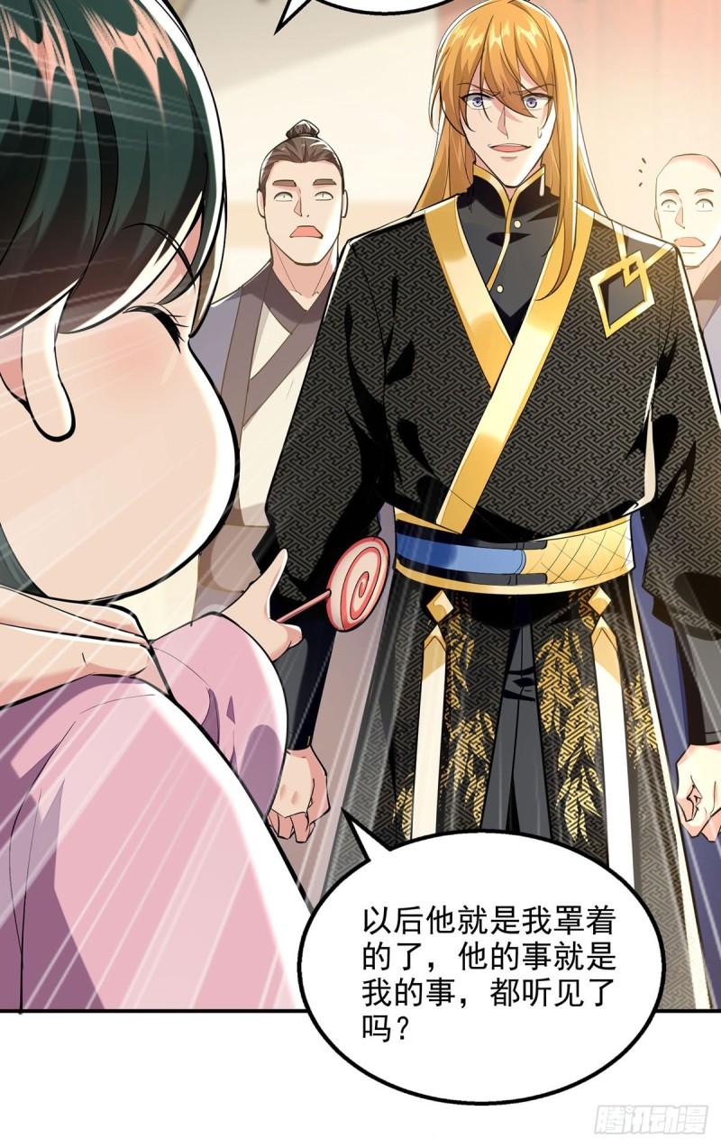 我有百万技能点漫画下拉漫画,第108话 霸气维护3图