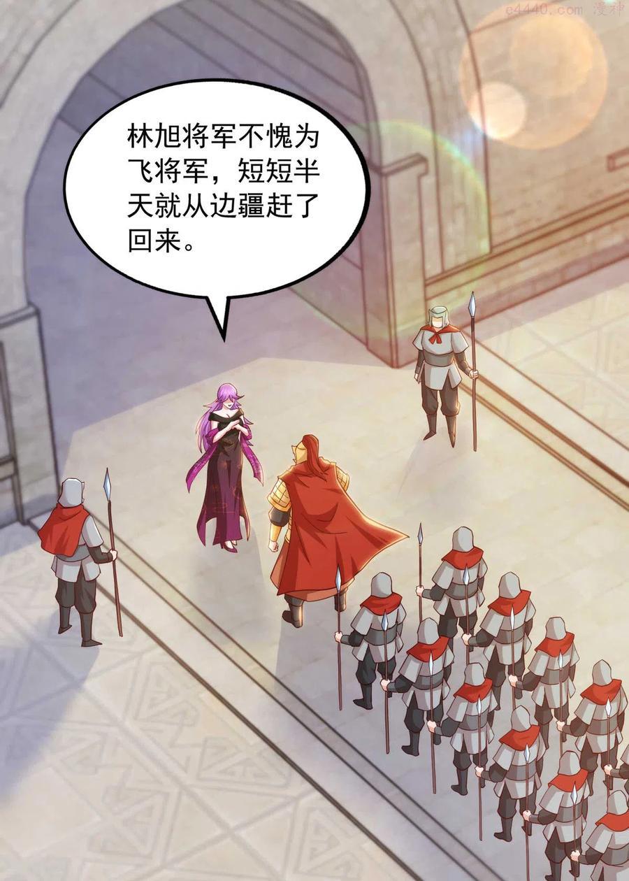 我有百万技能点动漫免费观看风车动漫漫画,第76话 第四部功法2图
