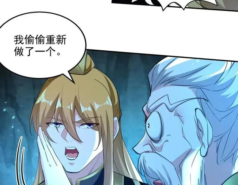 我有百万技能点主角漫画,第122话 修罗鬼城5图
