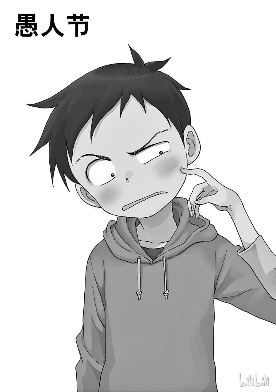 擅长捉弄的高木同学第三季免费观看樱花动漫漫画,086 愚人节3图