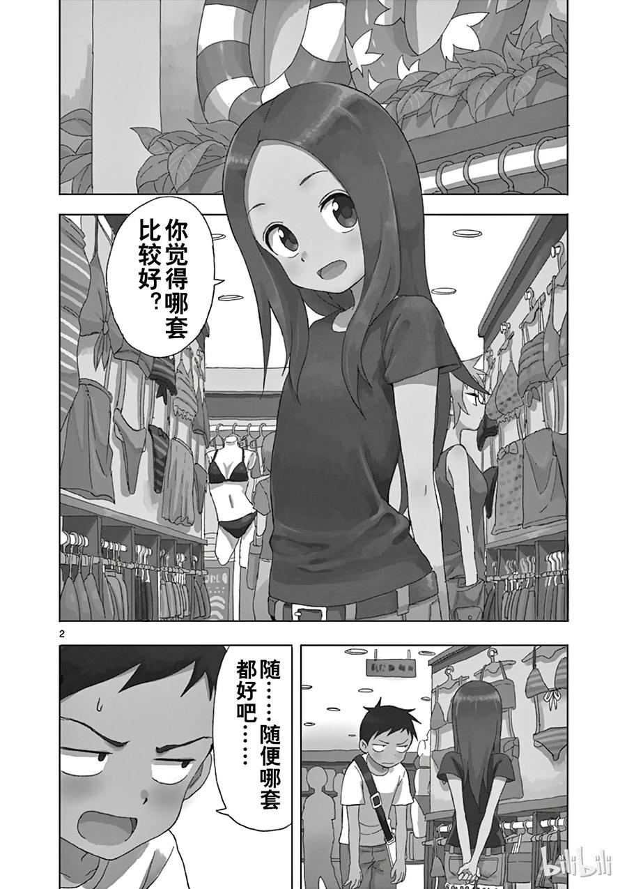 擅长捉弄的高木同学第三季免费观看樱花动漫漫画,039 泳衣2图