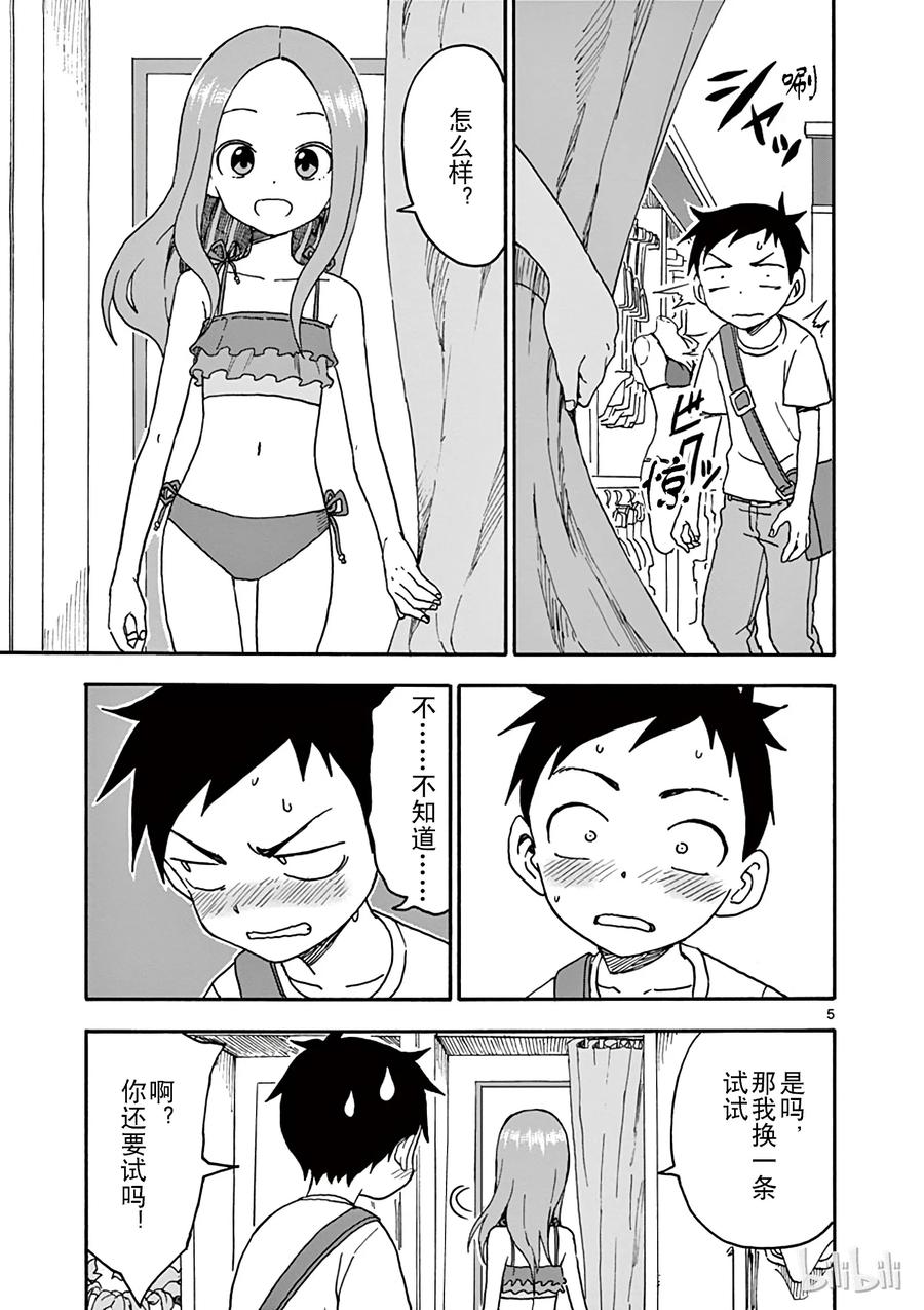 擅长捉弄的高木同学第三季免费观看樱花动漫漫画,039 泳衣5图