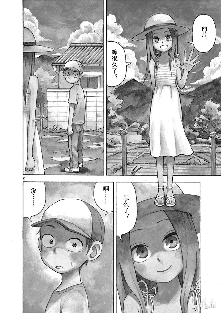 擅长捉弄的高木同学第三季免费观看樱花动漫漫画,019 试胆量5图